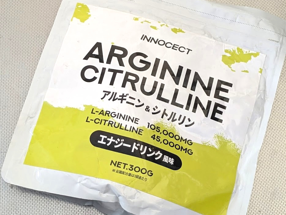 アルギニン＆シトルリン