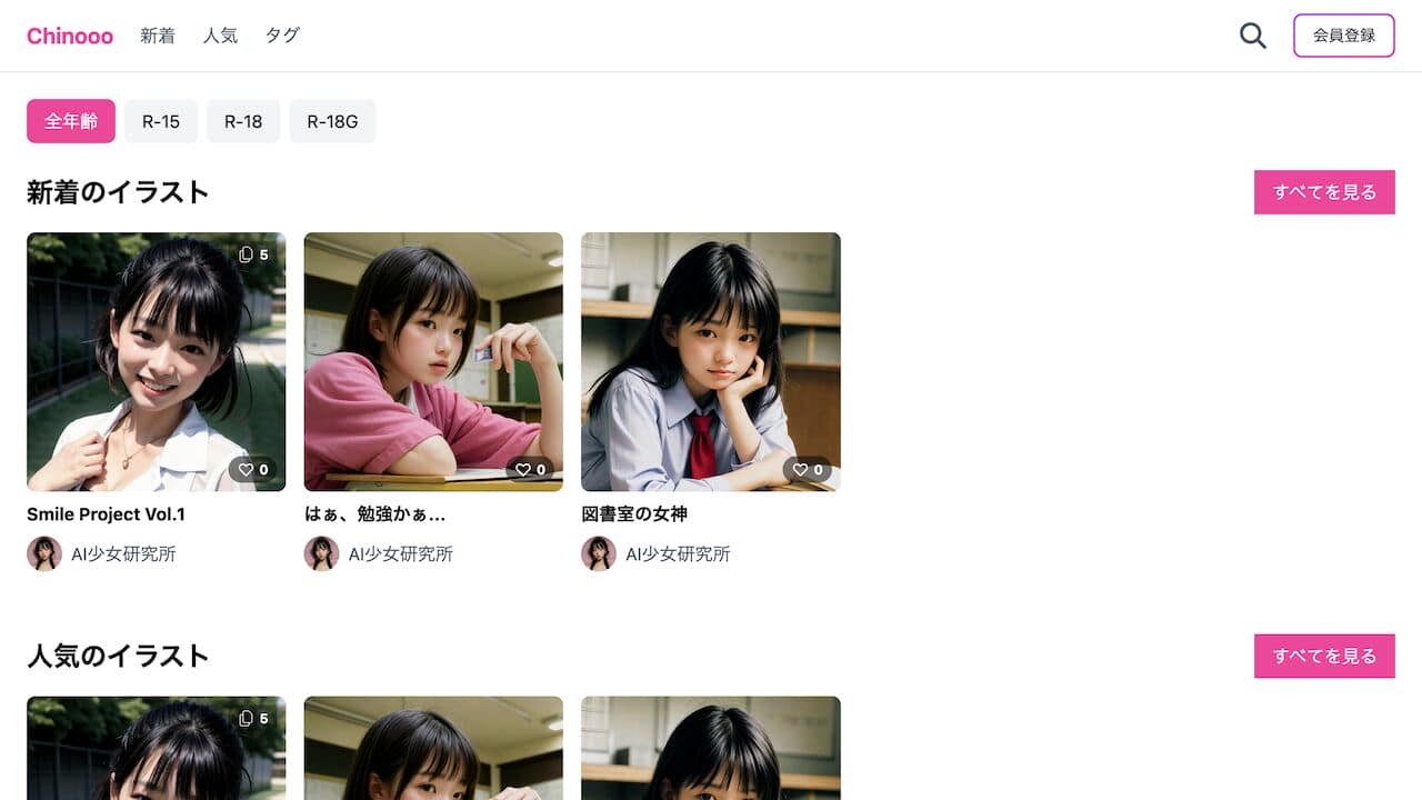Chinooo - イラスト投稿サイト