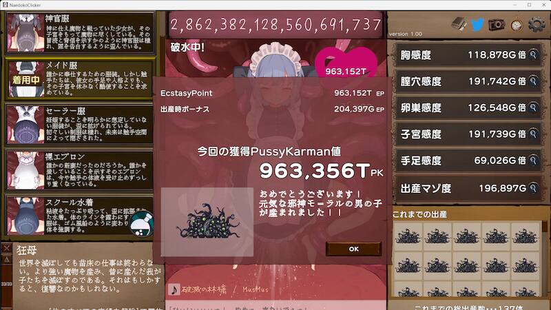 苗床クリッカー [I'm moralist][d_271880][RJ01043407] フレーバーテキストが良い