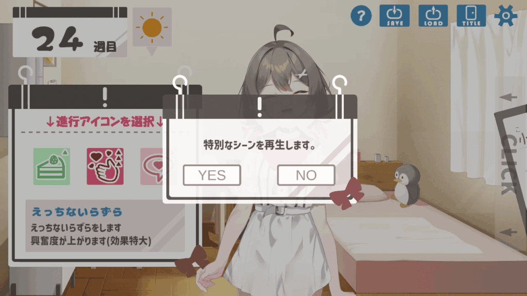 ゆるふわ少女は教えてほしいっ [Twinkle STARs][d_286894][RJ01052998]興奮度が高まると…♡