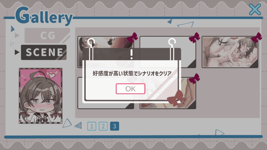 ゆるふわ少女は教えてほしいっ [Twinkle STARs][d_286894][RJ01052998]シーン条件
