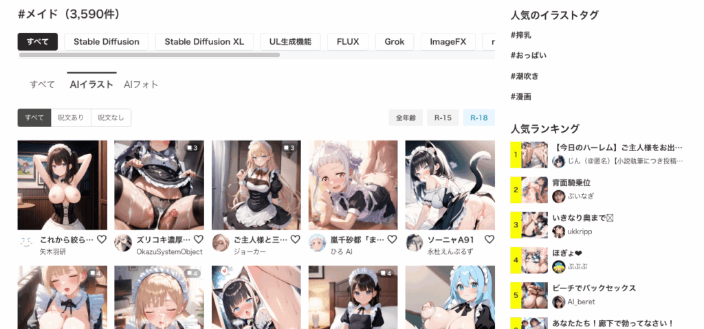 AIで生成されたエロ・R18の画像（イラスト・グラビア）が多数投稿されています。無料で会員登録すると呪文・プロンプトが見放題！