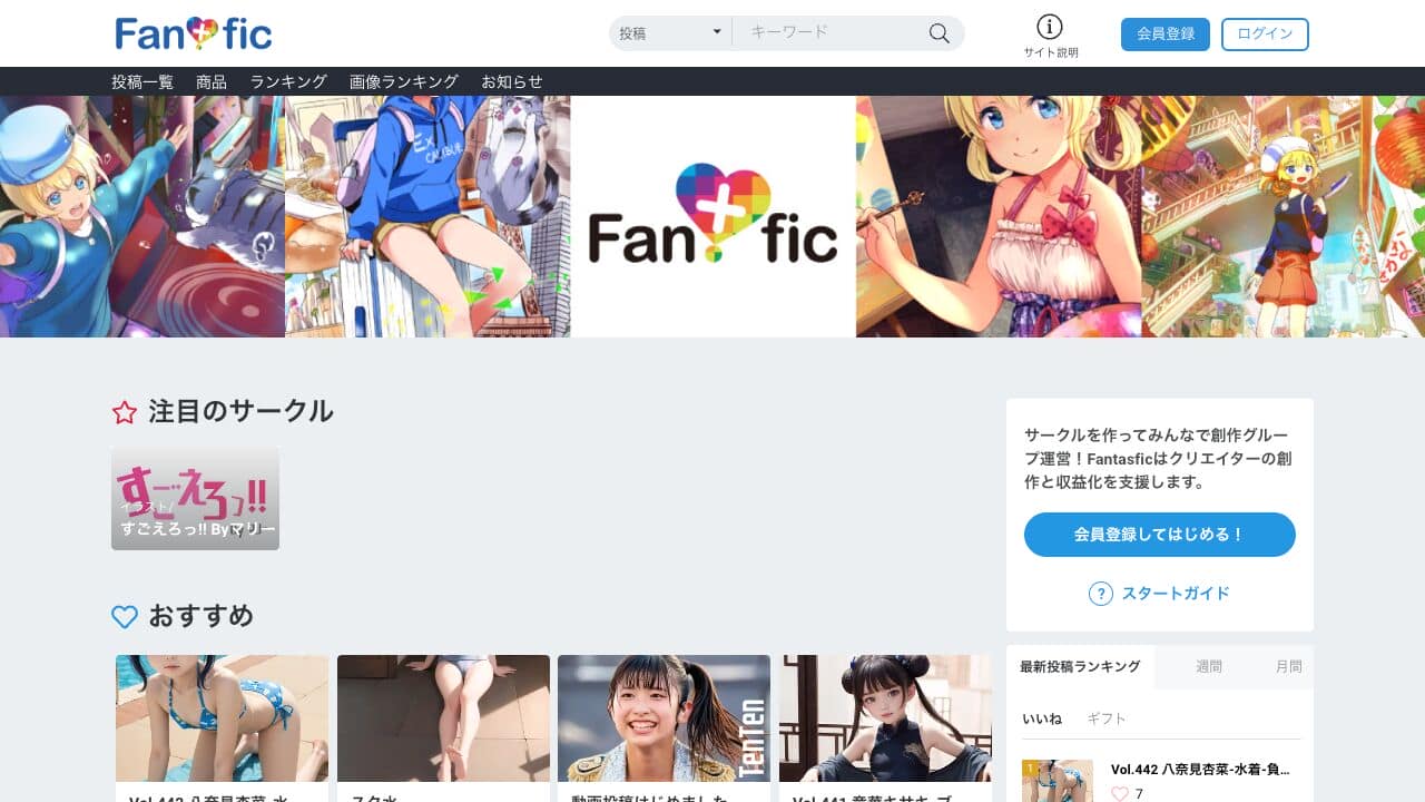 Fantasfic