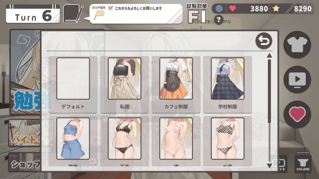 ツンデレ少女は教えてほしいっ [Twinkle STARs][d_323249][RJ01105713]着せ替え一覧