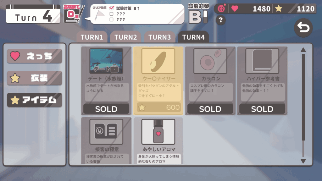 ツンデレ少女は教えてほしいっ [Twinkle STARs][d_323249][RJ01105713]条件クリアアイテムの購入