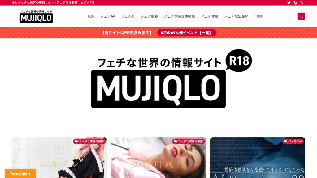 フェチな体験談【ムジクロ】 | 少しエッチな世界の情報サイト