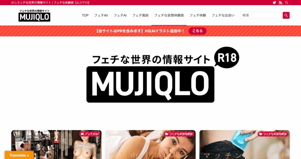 お友だちサイト - mujiqlo.jp_-1024x543