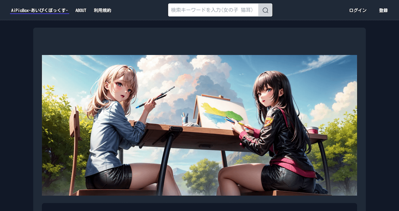 AiPicBox