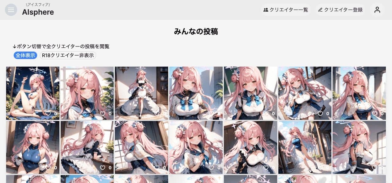 AIsphere
