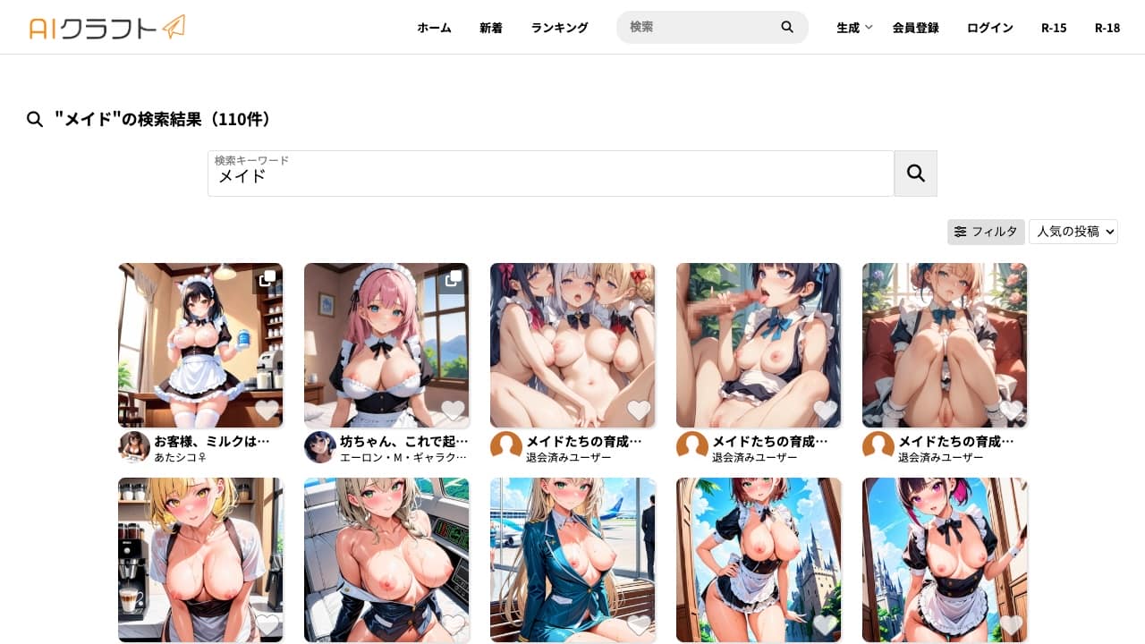 AIクラフト | 生成AIのための画像投稿サイト