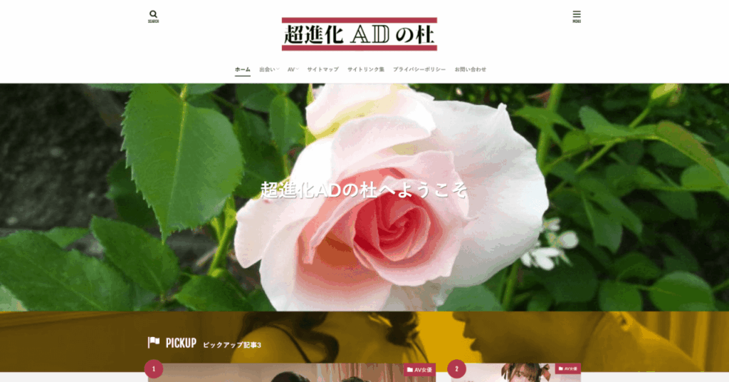お友だちサイトの紹介【相互リンク】 - choshinka-ad.com_-1024x536