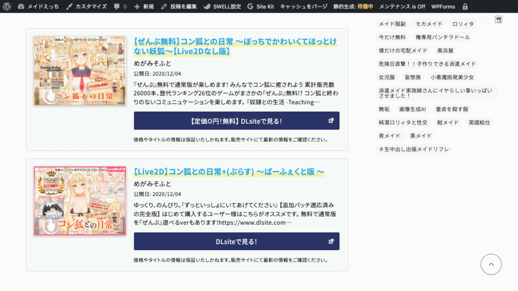 商品管理の自作WordPressプラグイン カード表示例