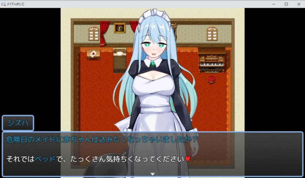 メイドinめいど [たいちょん工房][RJ01303046] うっ、おちんちんに響くセリフだ…