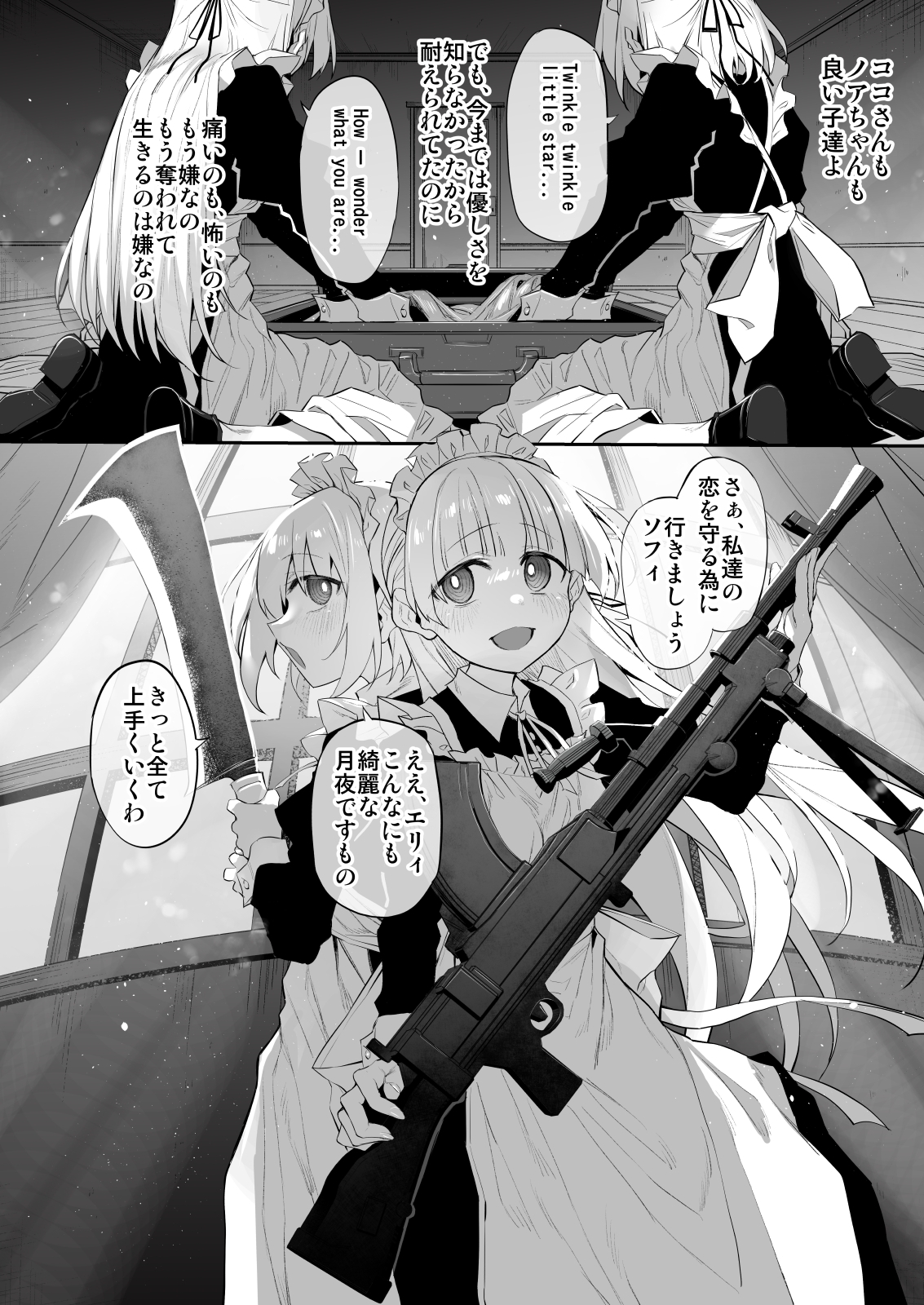Marked-two - 初恋メイド3〜私たちの初恋のご主人様に調教されない理由がない〜 (6)
