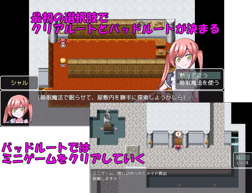 タイラスバラ - 魔道具物語~シャル編~ (1)