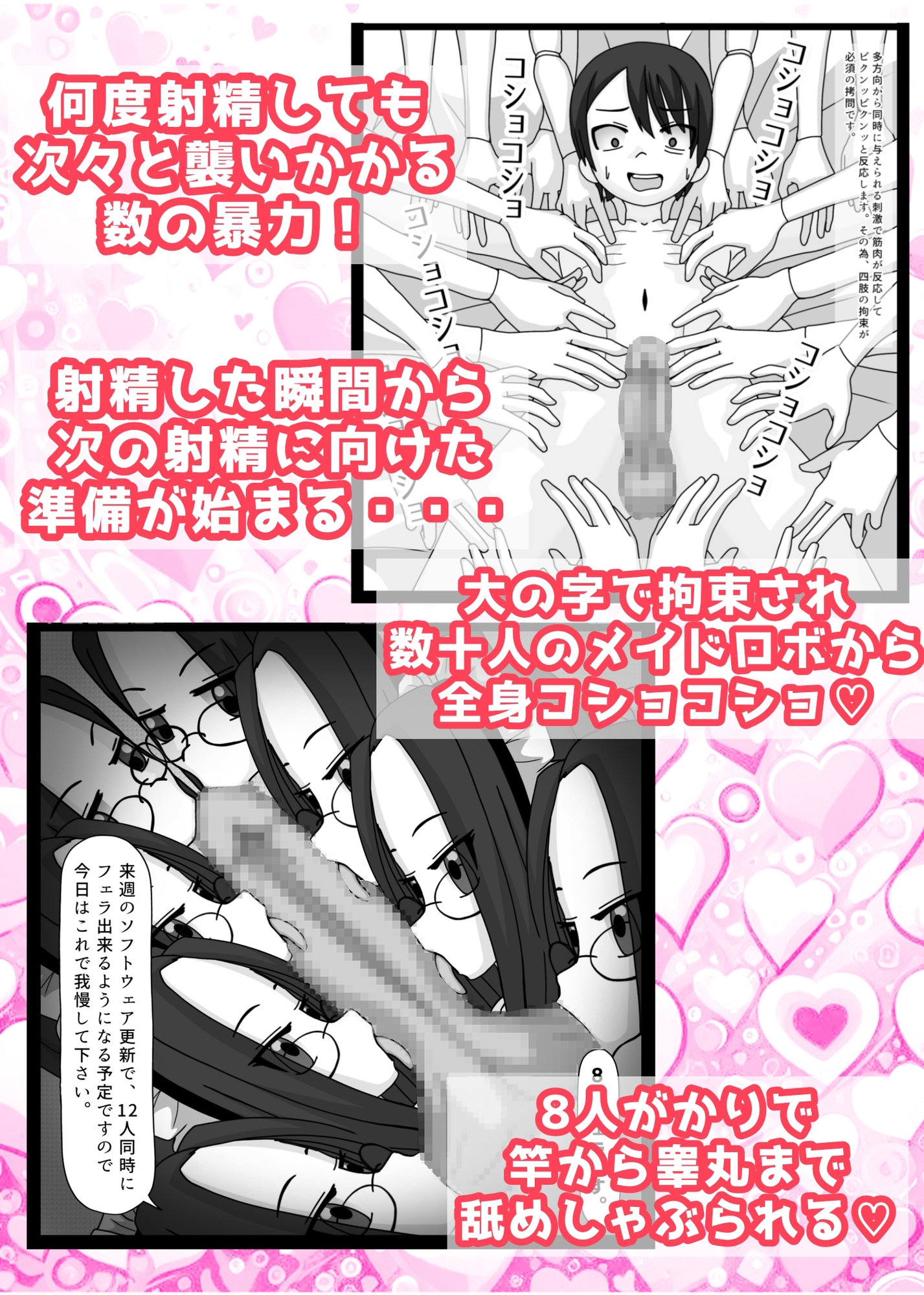 黒霧島 - メイドロボ!搾精!搾精!搾精! (3)
