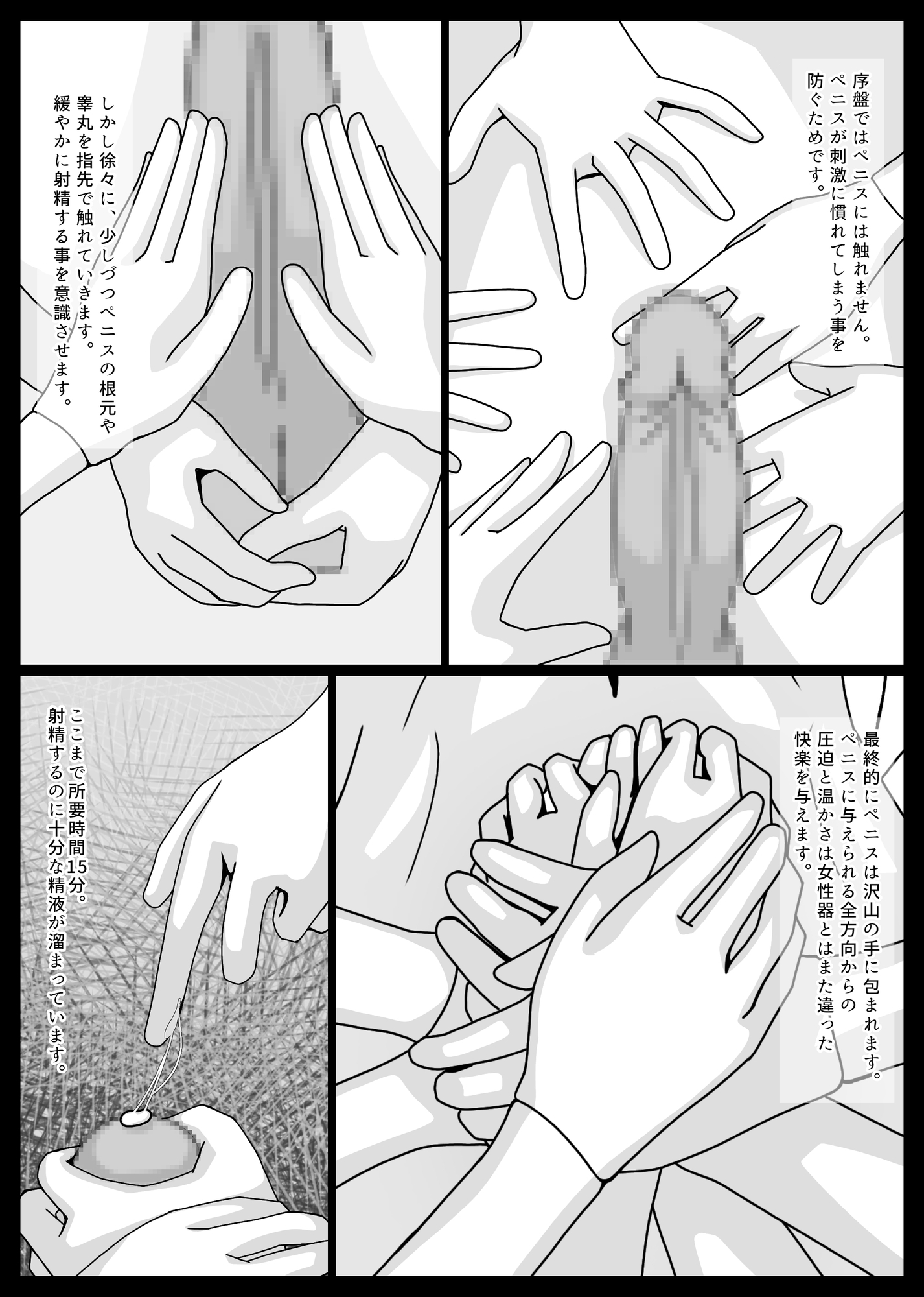 黒霧島 - メイドロボ!搾精!搾精!搾精! (7)