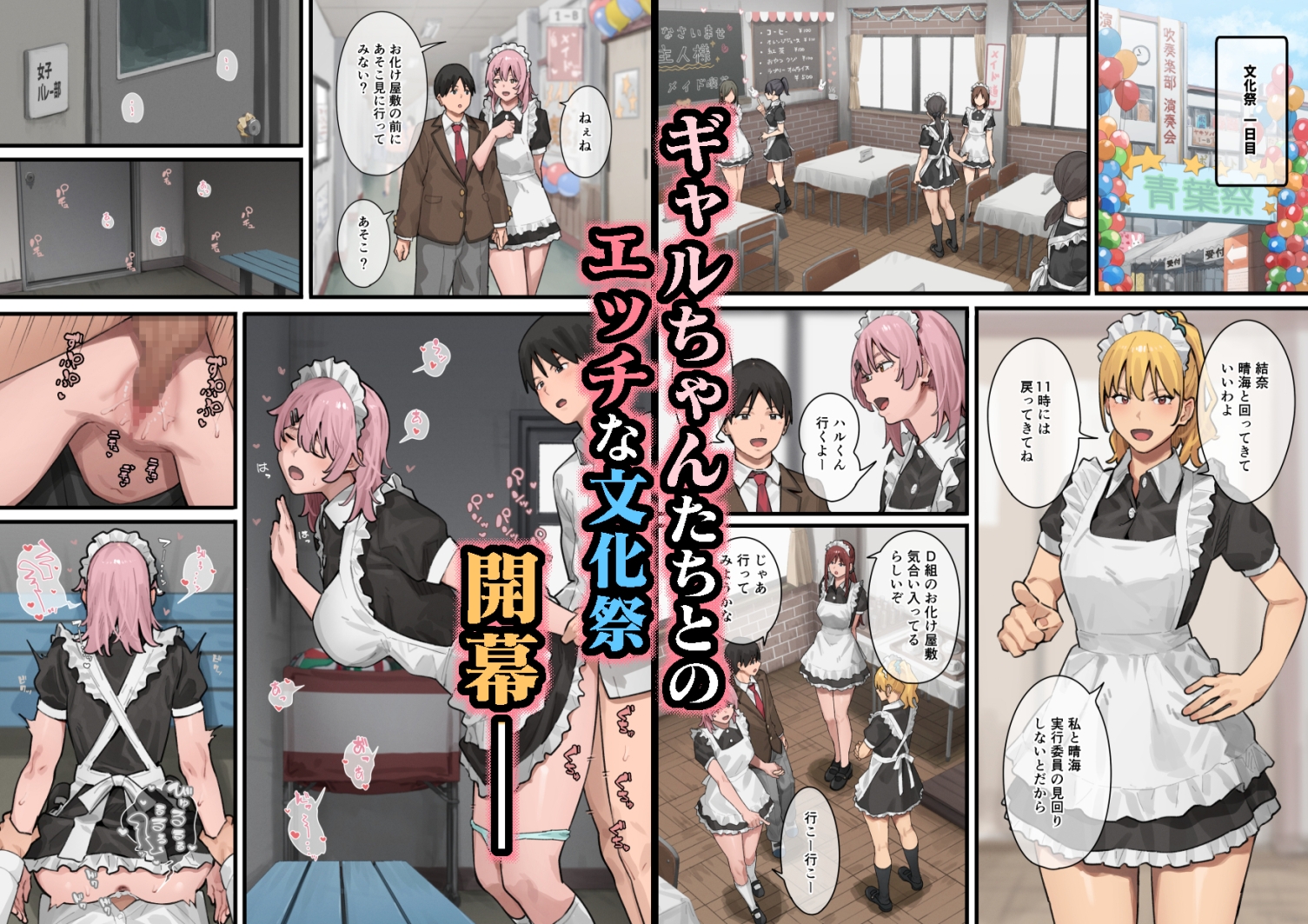 ブラックノート - デブから始めるステキな日常 2 (4)