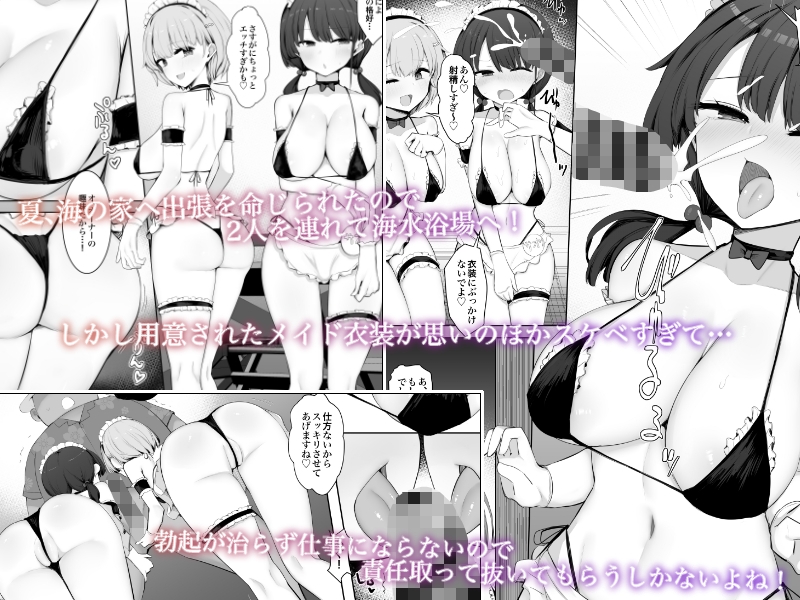 あろはそふと - 塩対応だけどおまんこ貸してくれるJKコンカフェinSEASIDE (2)