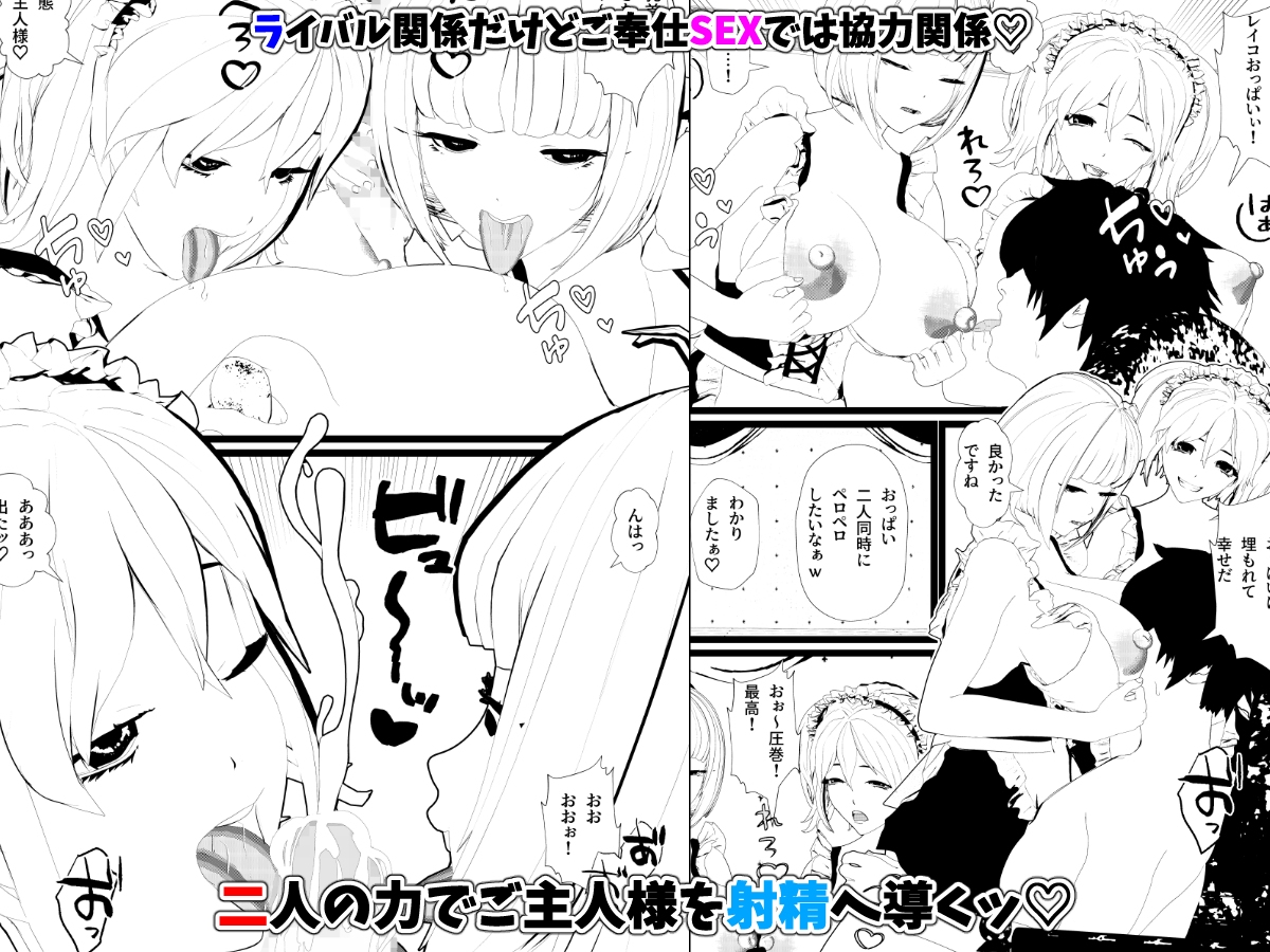 摂津マン - 無表情クールメイド&強気メイドちゃん御夕食の後ご主人様は優秀なメイド二人とセックス! (2)