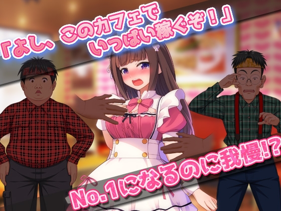 同人美少女ゲーム - 女体化妊娠|可愛いメイドになってキモ童貞に孕ませサービスしちゃう、俺! (2)
