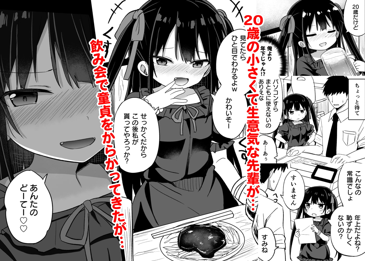 Grand lemon - ○女先輩(20) (2)