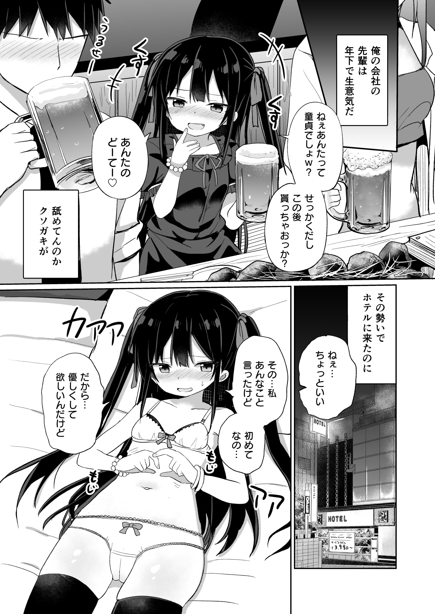 Grand lemon - ○女先輩(20) (5)