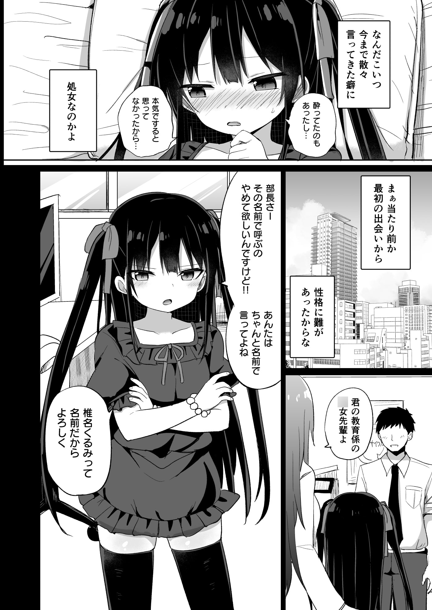 Grand lemon - ○女先輩(20) (6)