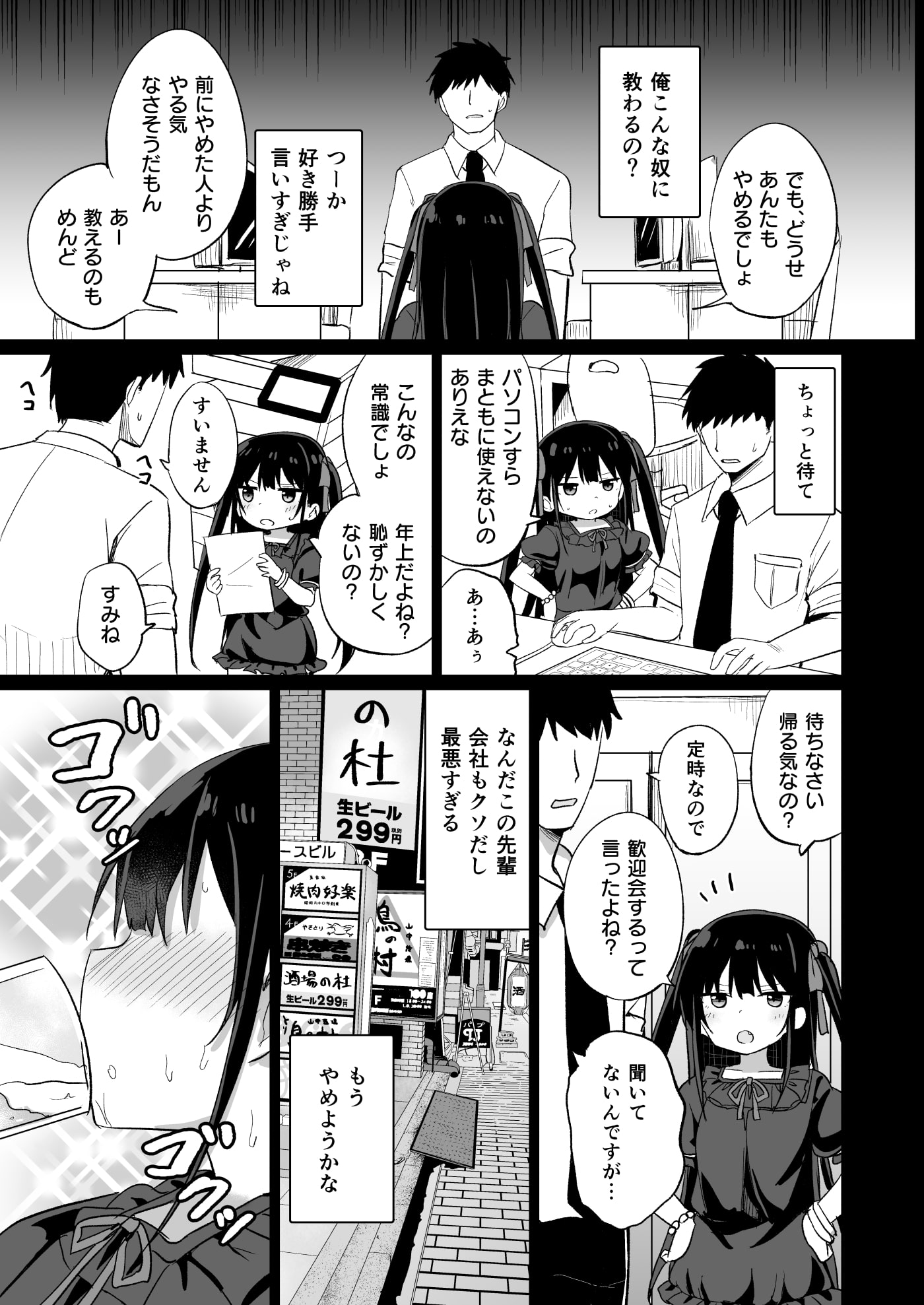 Grand lemon - ○女先輩(20) (7)