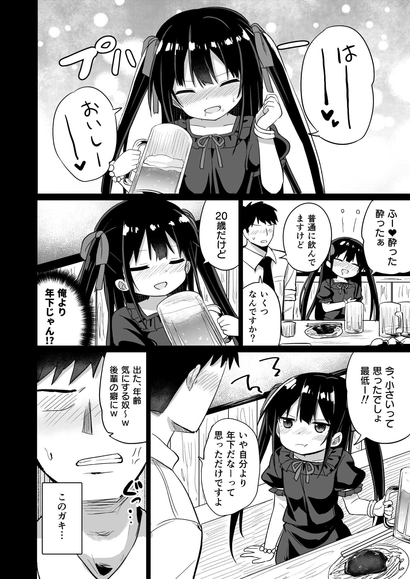 Grand lemon - ○女先輩(20) (8)