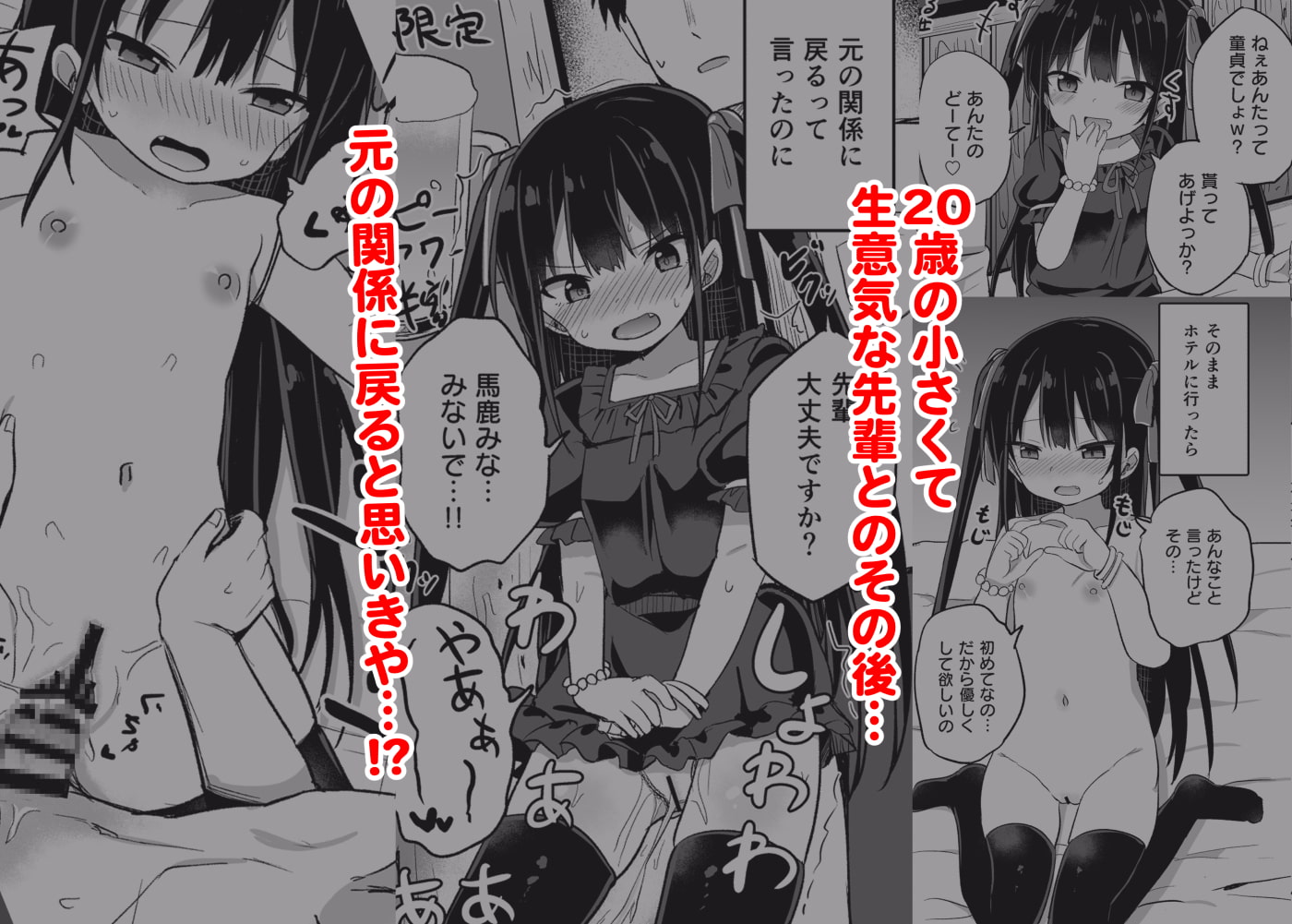 Grand lemon - ○女先輩(20)お漏らし編 (2)