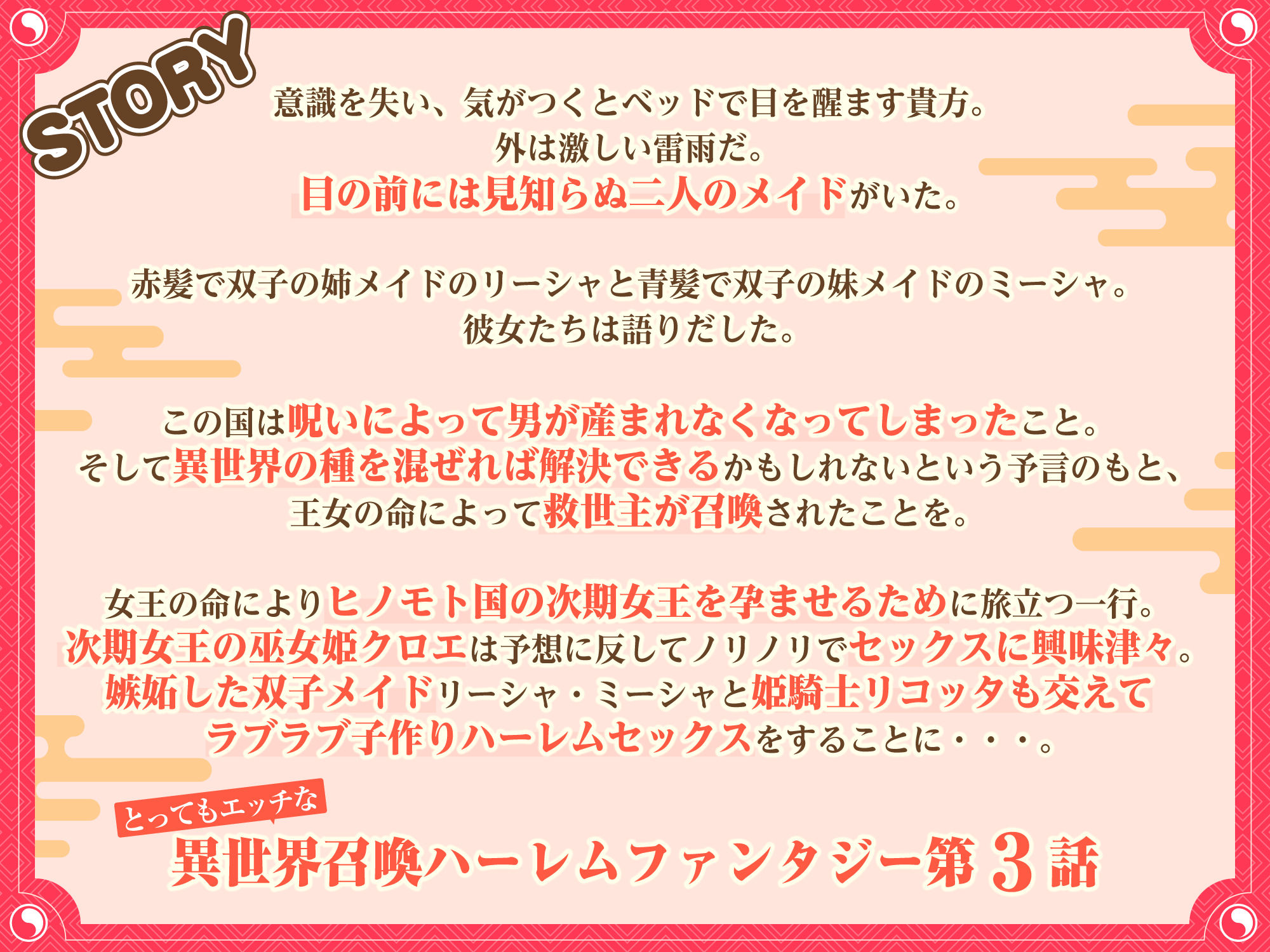 りふれぼコミック - 俺の精液を求めるケモミミ巫女姫をパーティで籠絡して子作りハーレムエッチ〜男が産まれない異世界へ召喚された俺がヒロインを充てがわれて子作りエッチ3〜 (5)