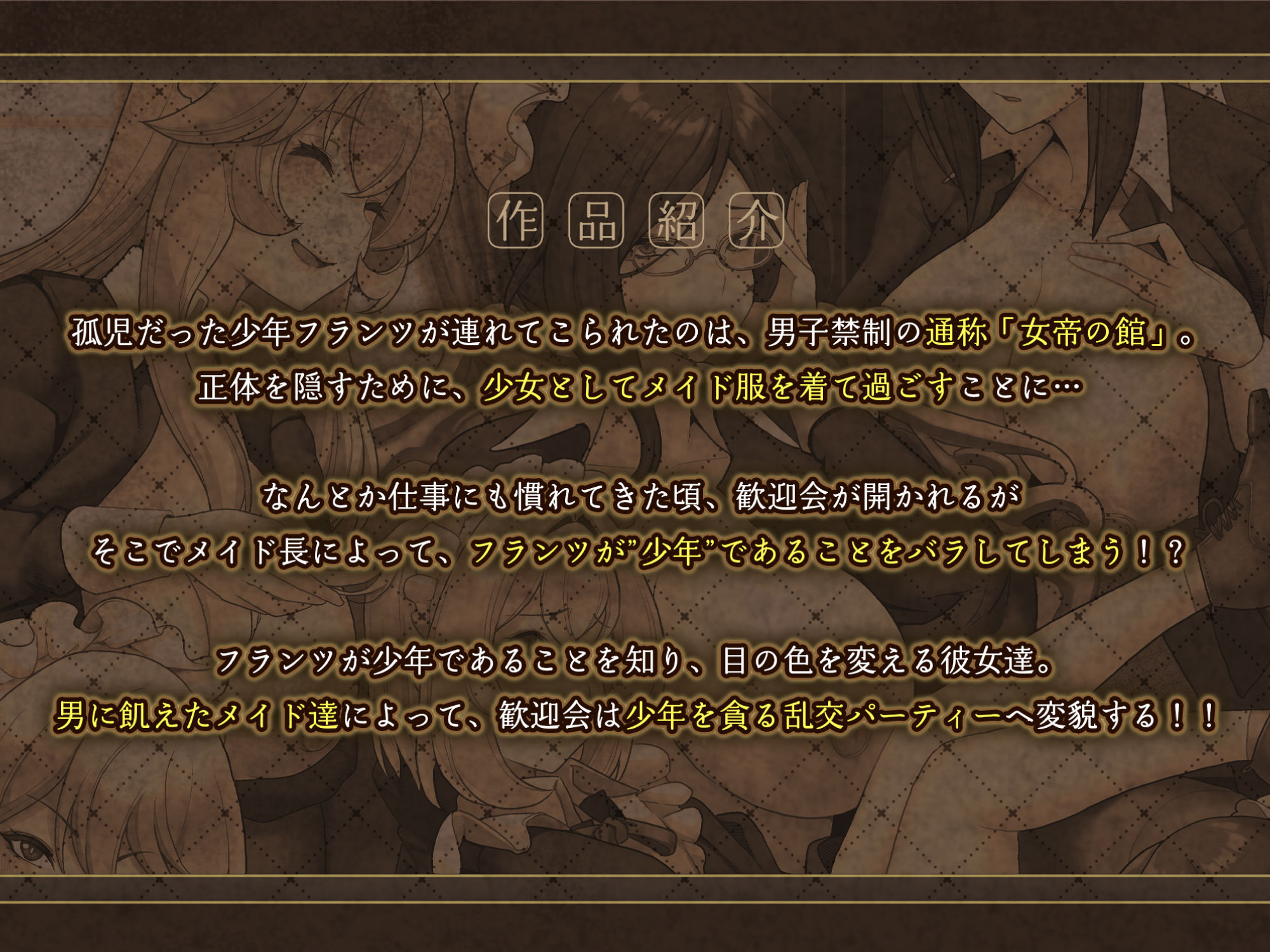 りふれぼコミック - メイドたちの性事情〜男子禁制の屋敷でメイドとして働くことになった僕ですが、飢えたメイド達にバレて搾り取られ続けるエッチ生活が始まりました〜 (5)