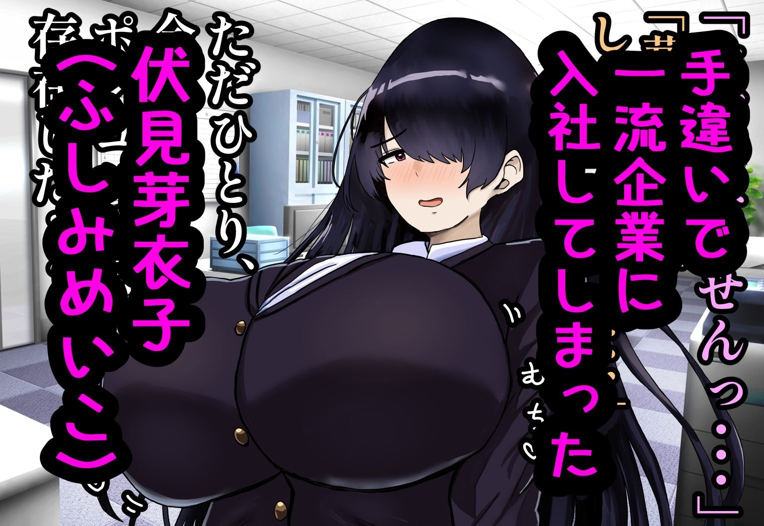 ハグレモグリ - ぽんこつメイドさんとの性活〜父の会社に手違いで入ったお姉さんは僕だけの肉オナホ〜 (1)