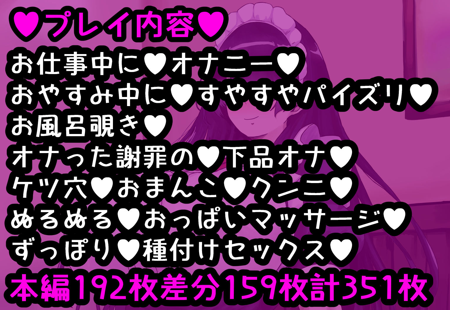 ハグレモグリ - ぽんこつメイドさんとの性活〜父の会社に手違いで入ったお姉さんは僕だけの肉オナホ〜 (9)