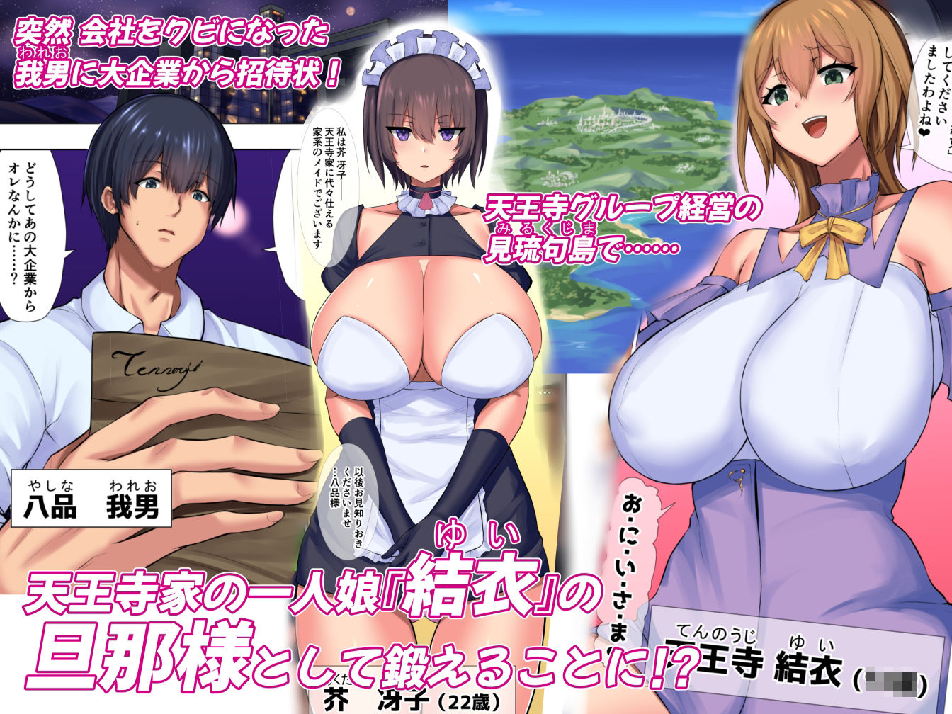 Master-random - ご主人養成ミルク島〜俺のメイドは母乳処女〜 (1)