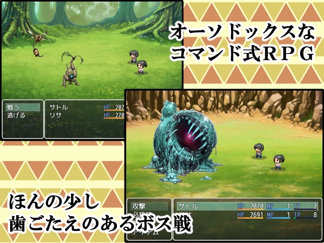 春葉流亭 - 母との冒険!RPG (2)