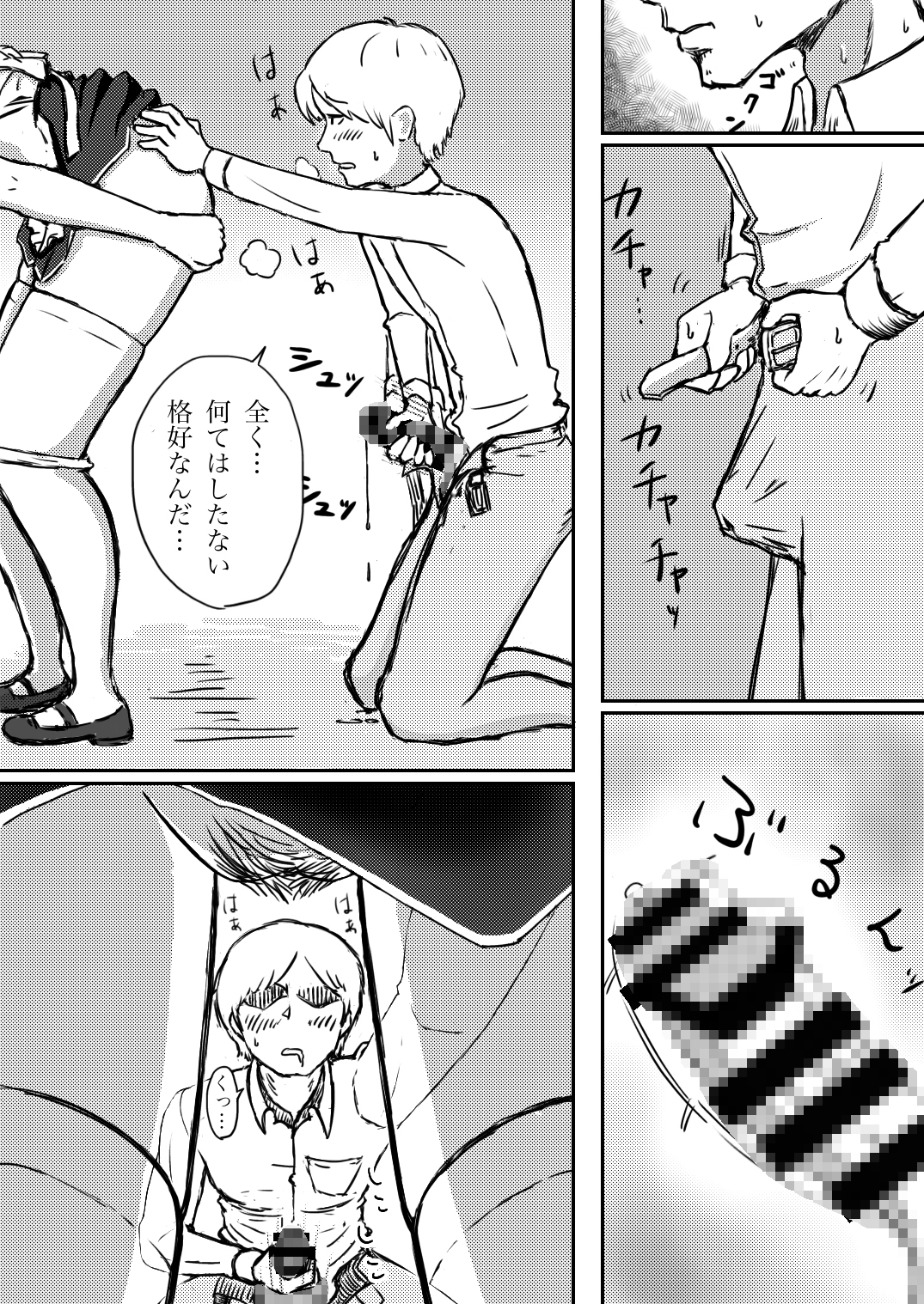 田中ぺえたろ - メイド観察日記~性交の記録~ (4)