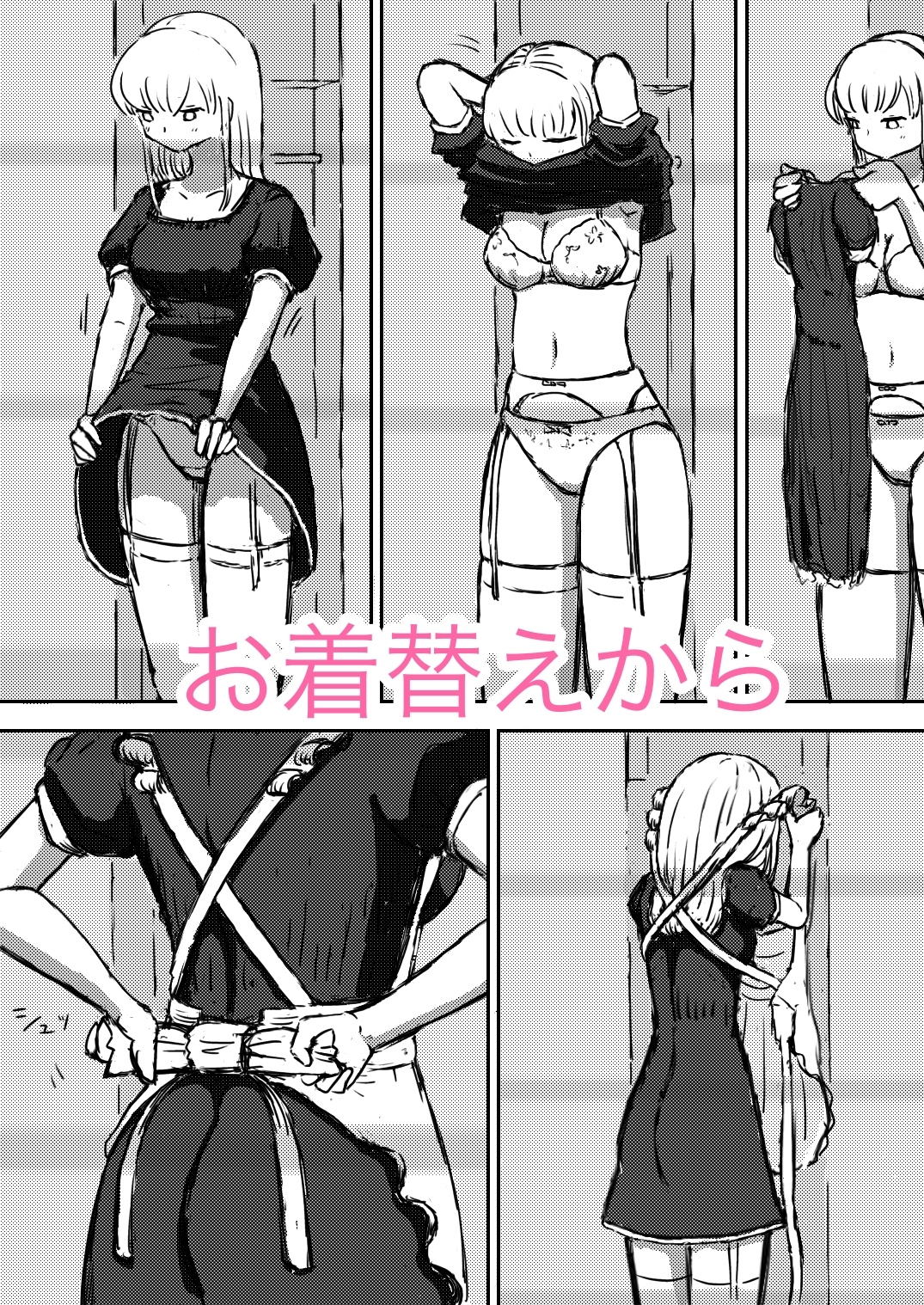 田中ぺえたろ - メイド観察日記~性交の記録~ (6)