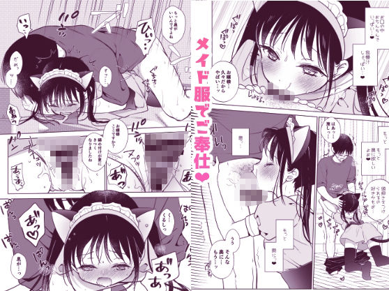 Bicolor - お嬢様と社畜さん総集編 (5)