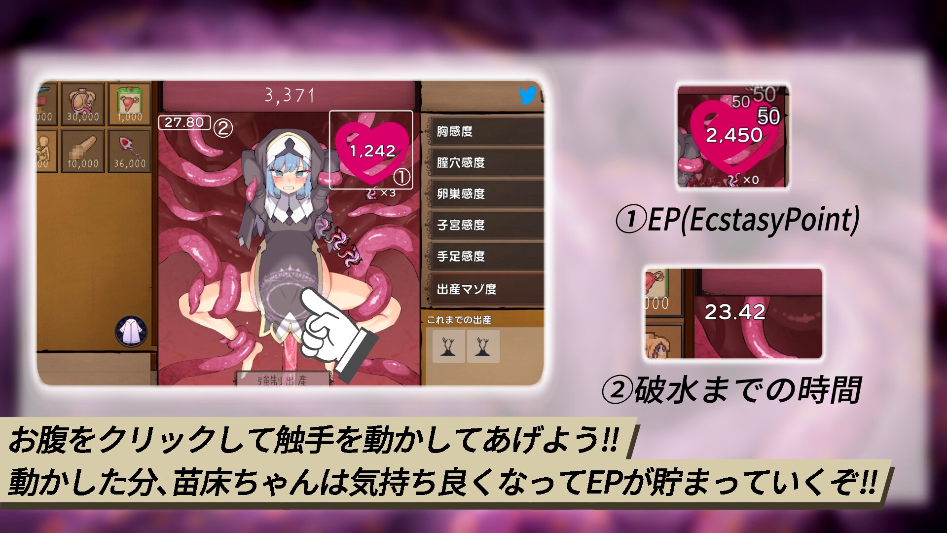 I'm moralist - 苗床クリッカー (1)