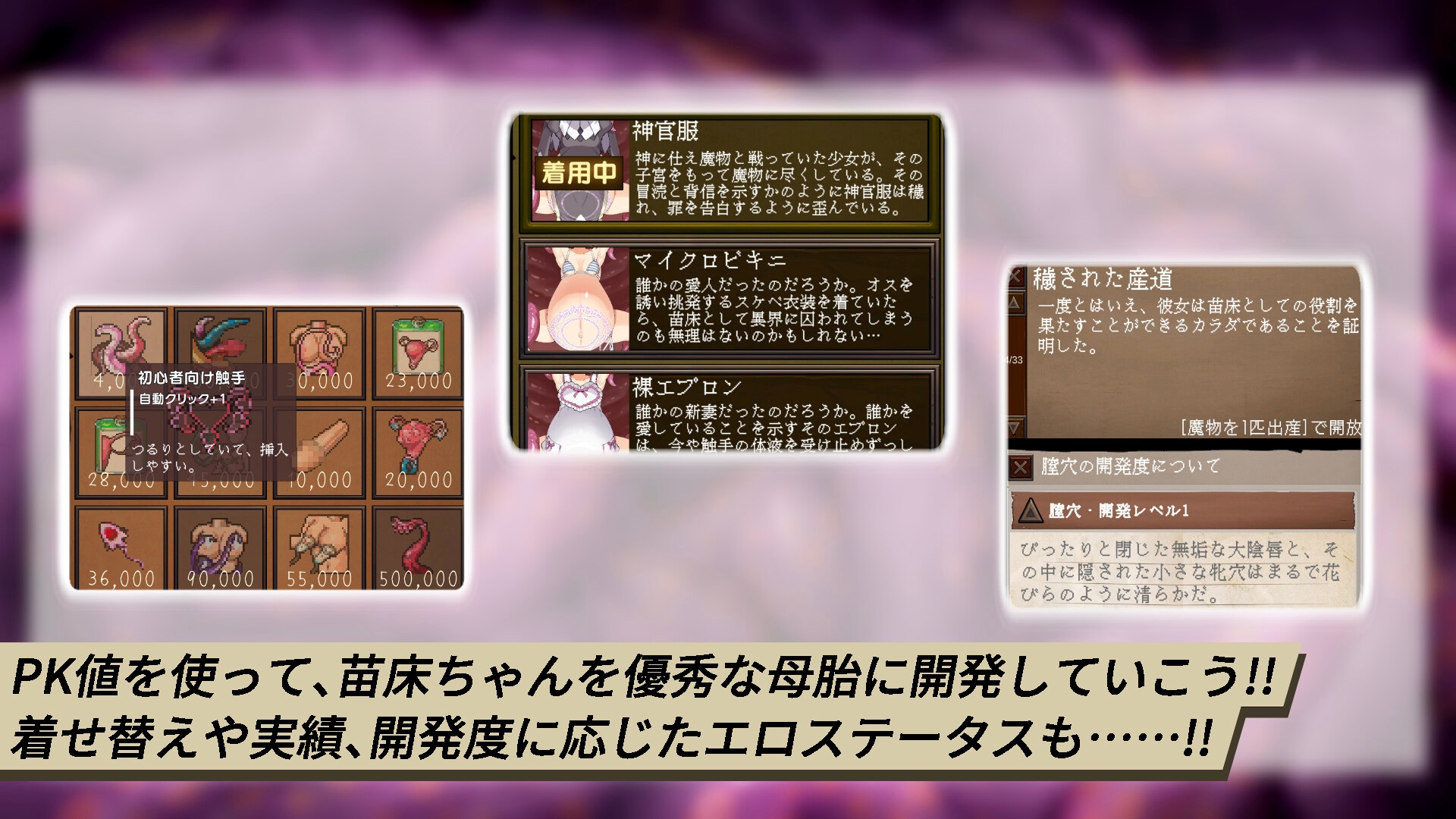 I'm moralist - 苗床クリッカー (3)