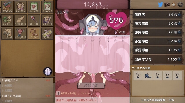 I'm moralist - 苗床クリッカー (6)