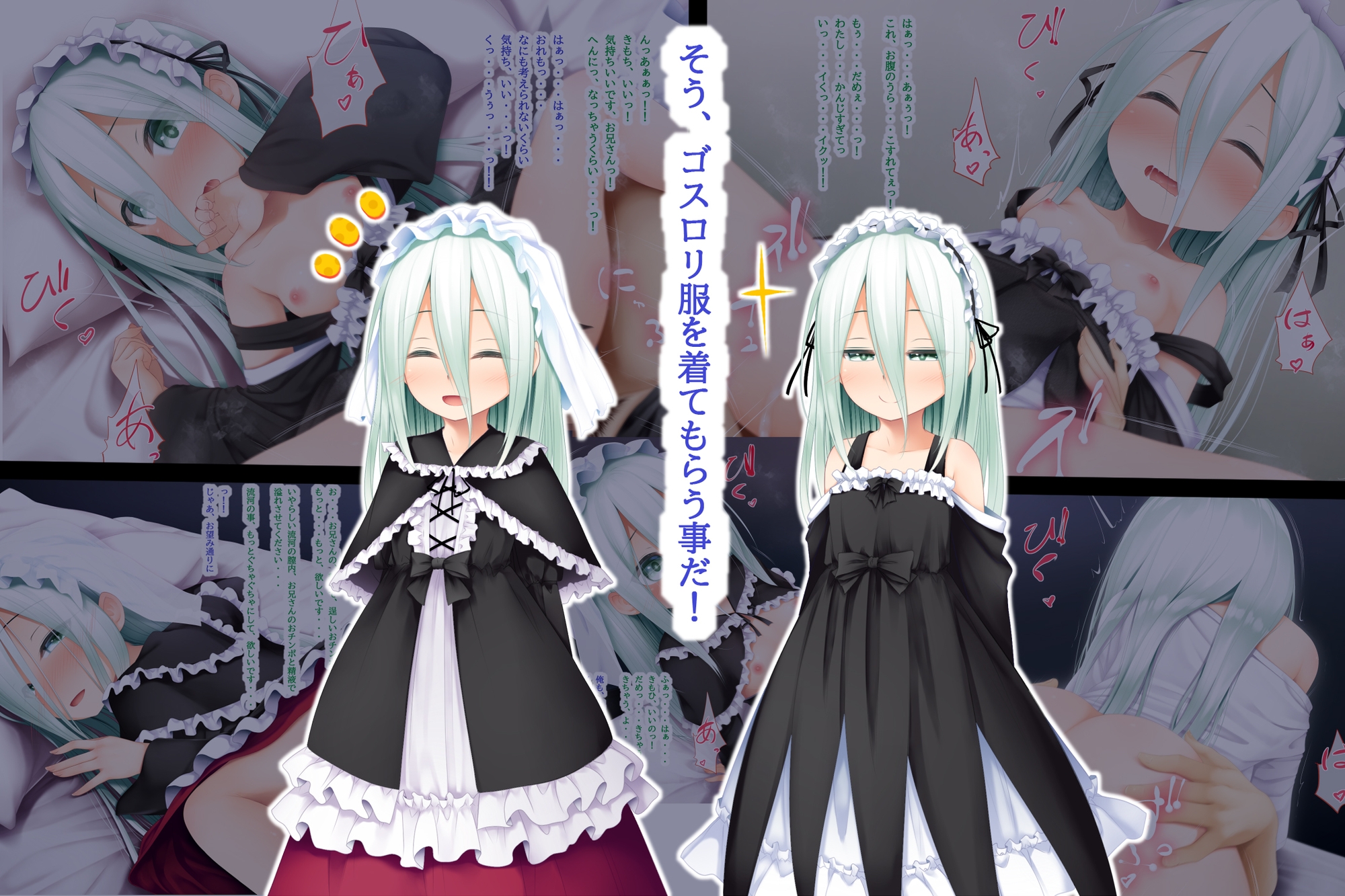 POETTO - 可愛い娘にはゴスロリ服を (2)
