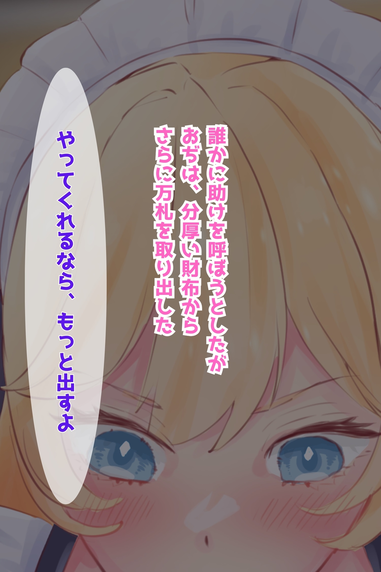 音鳥心愛 - メイドカフェバイト彼氏持ちギャルのご主人様に俺はなる (4)