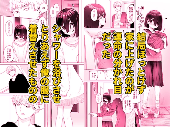 スキップビートスタジオ - となりのなりきりコスプレ少女 ～ずぶ濡れのJ●にメイド服を着せたら性的ご奉仕を受けた話～ (3)