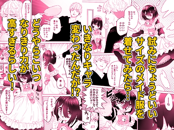 スキップビートスタジオ - となりのなりきりコスプレ少女 ～ずぶ濡れのJ●にメイド服を着せたら性的ご奉仕を受けた話～ (4)