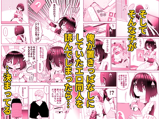 スキップビートスタジオ - となりのなりきりコスプレ少女 ～ずぶ濡れのJ●にメイド服を着せたら性的ご奉仕を受けた話～ (5)