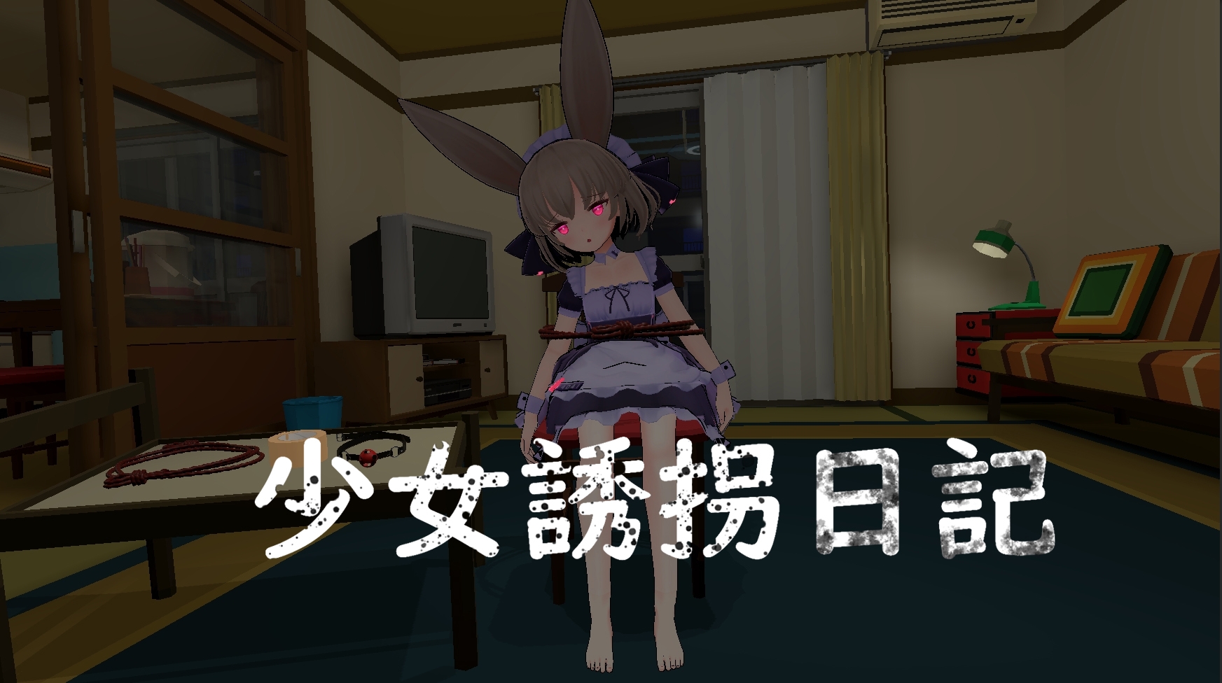 绅士クラブ - 少女誘拐日記 おさわり調教 (1)