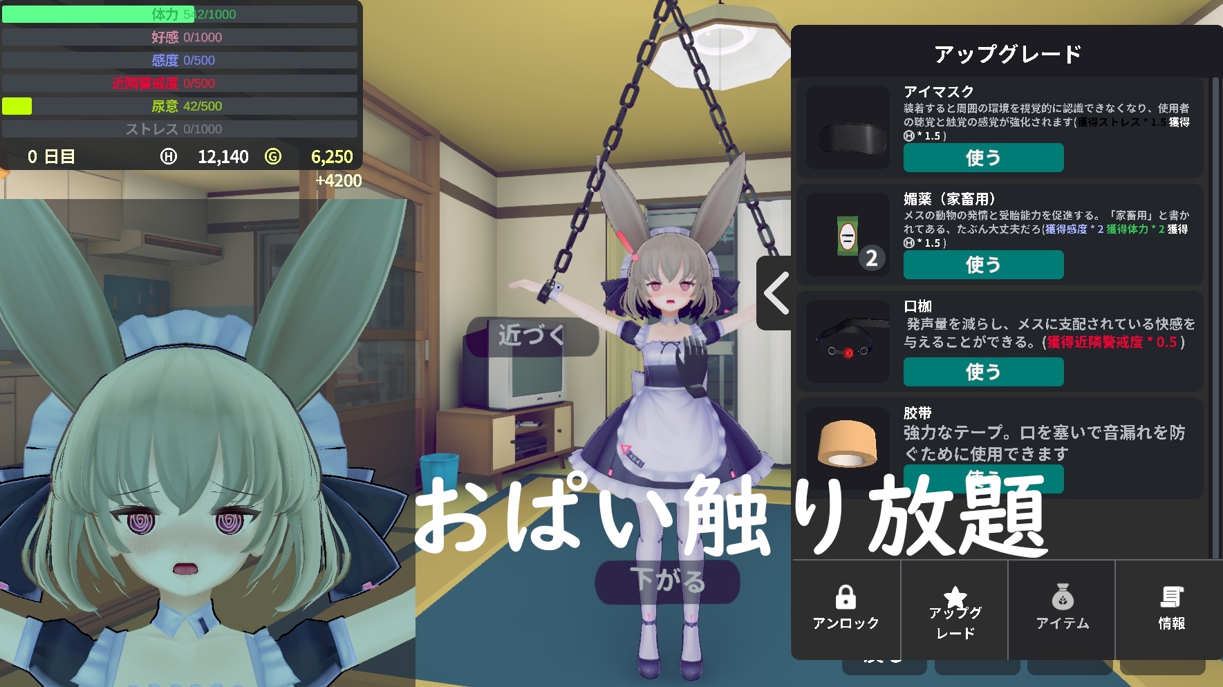 绅士クラブ - 少女誘拐日記 おさわり調教 (5)
